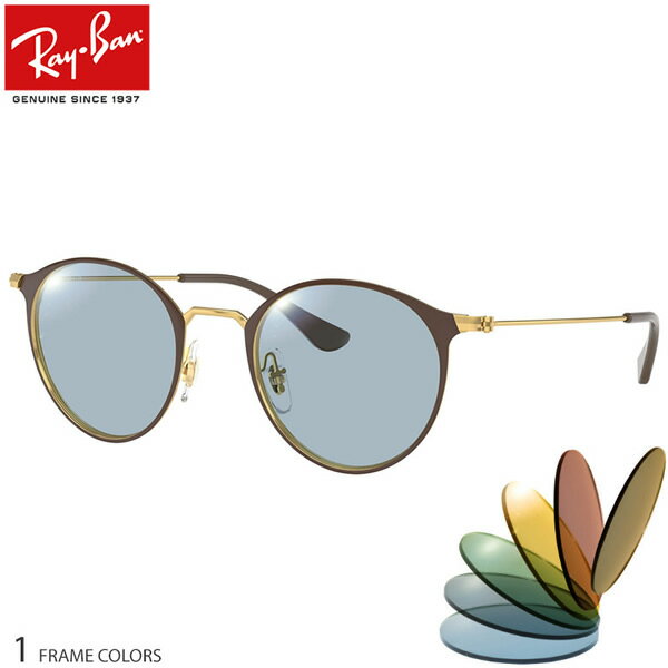 【ライトカラーレンズ】 当店オリジナル 6カラー 選べる サングラスらしい雰囲気の裏面反射防止コート付き レイバン RX6378F ブルー グレー ブラウン グ...