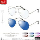 レイバン RX6489 58サイズ カラーセンサー Color Sen...(4)