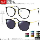 レイバン RX7140 49/51サイズ トランジションズ GEN S...(4)