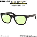ポリス SPLE37I 52サイズ ナイトビュー 夜間運転 LED対応...(4)