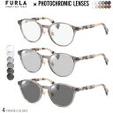 フルラ フルラ VFU711J 49サイズ 調光 サングラス 眼鏡 度付き 色が変わる UVカット 紫外線カット フォトクロミック FURLA あす楽対応 UV400 ダテメガネ 2WAY [OS]