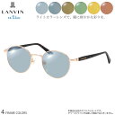 ランバンオンブルー VLB025J 49サイズ ニューライトカラー サングラス セット ブルー グレー ブラウン グリーン イエロー オレンジ UVカット 紫外...
