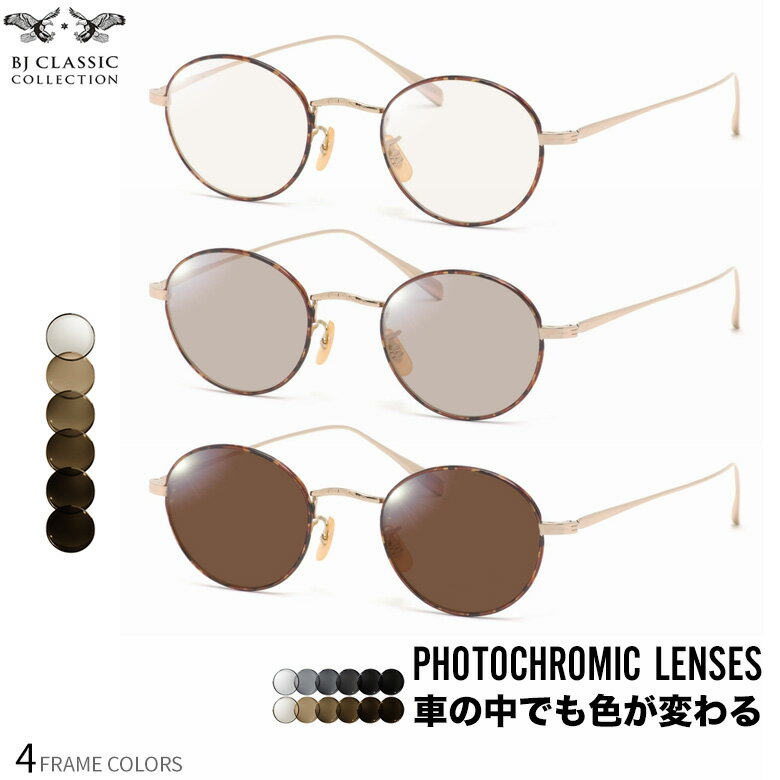 BJ���饷�å����쥯����� PREM-118S NT 45������ �Ļ��Ĵ�� ������EX ���󥰥饹 �֤���Ǥ��������� �����Ѥ�� ART EX UV���å� ...