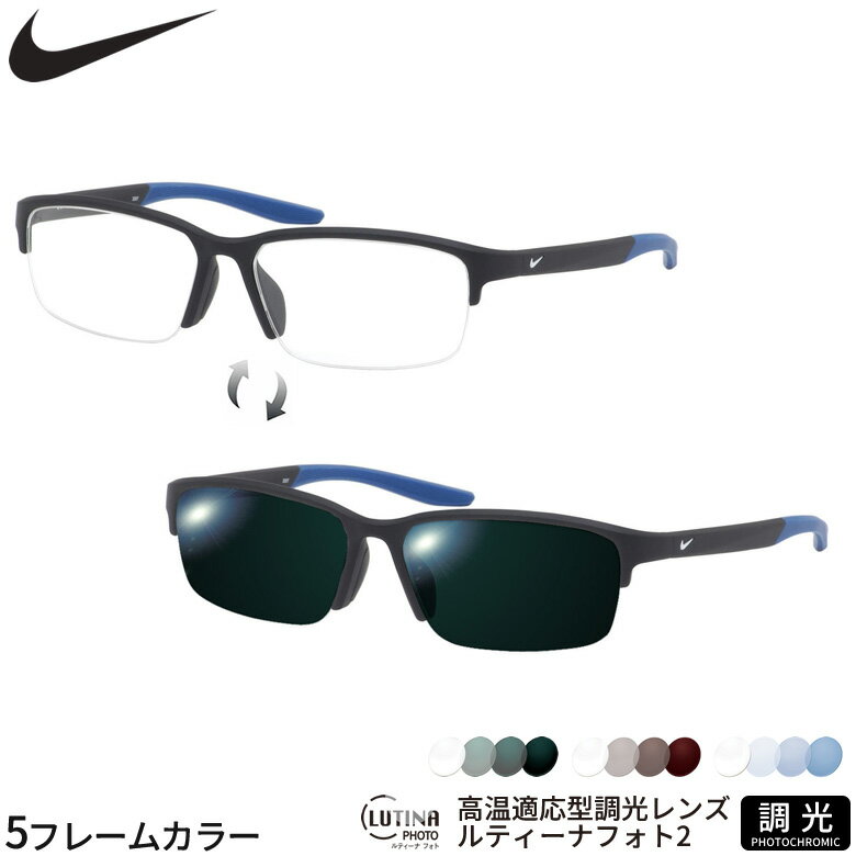 ナイキ 7136AF ルティーナフォト2 サングラス 度付き 色が変わ...(4.0)