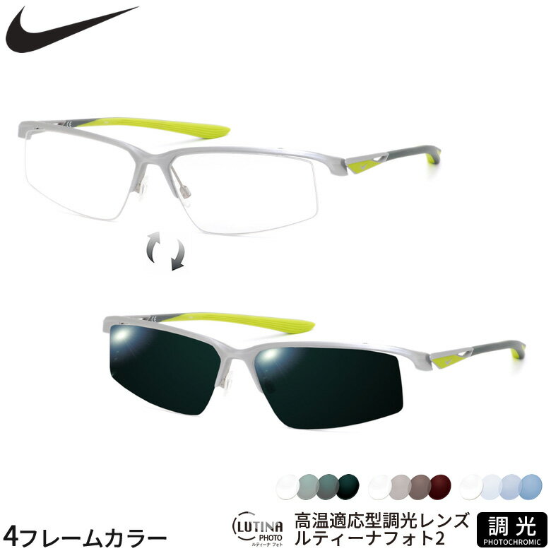 ナイキ 8136AF 59サイズ ルティーナフォト2 サングラス 度付...(4.0)