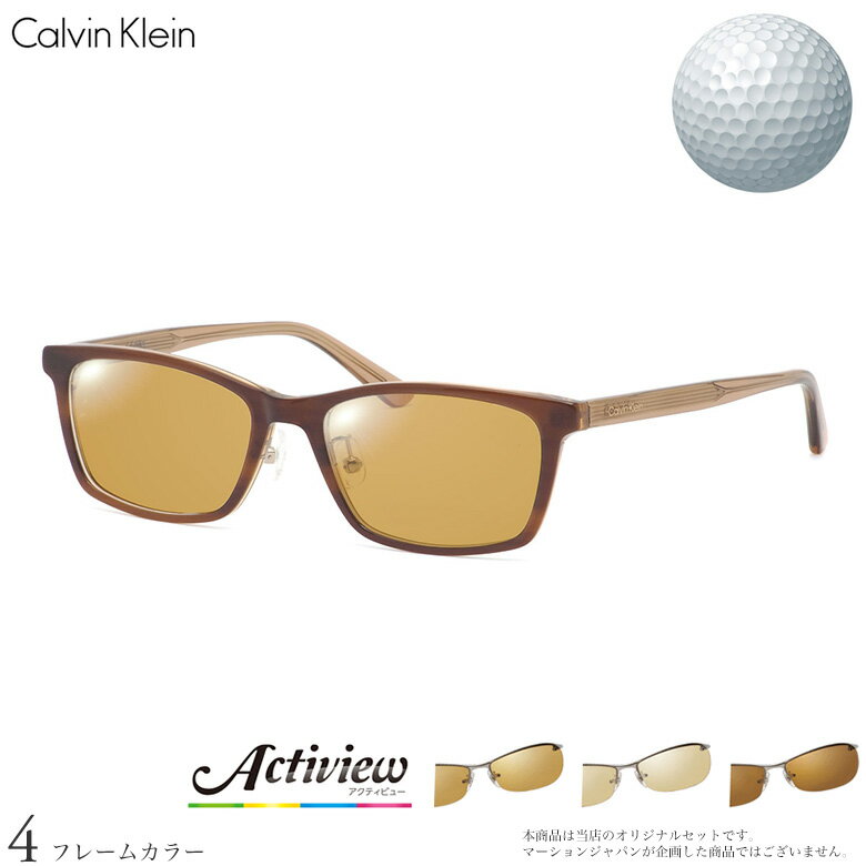 ゴルフ専用レンズセット カルバンクライン CK23530LB 53サイズ アクティビューゴルフ Actiview Golf UVカット ゴルフ ブルーライトカット ブラウン 運転 夜間運転 サングラス Calvin Klein [OS](4.0)
