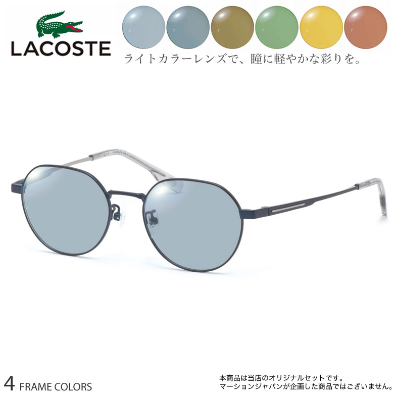 �饳���� ���󥰥饹 L2516LB 48������ �˥塼�饤�ȥ��顼 NEW LIGHT COLOR 6�� ���٤� �֥롼 ���졼 �֥饦�� ���꡼�� ��������...