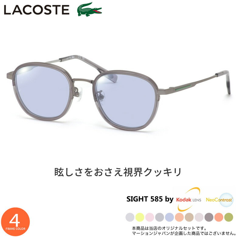 ラコステ L2517LB 49サイズ サングラス