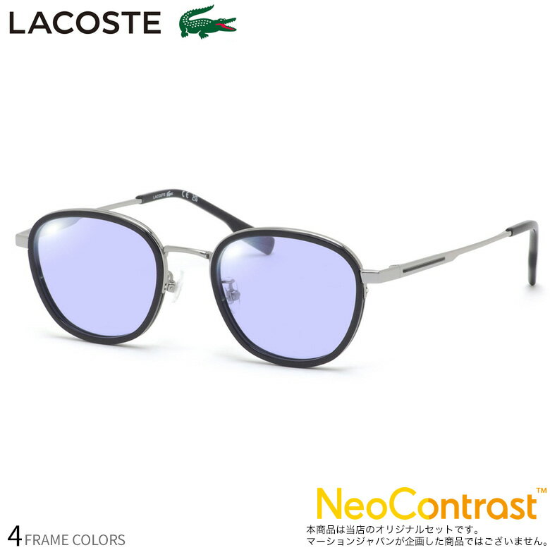 Rakuten - ラコステ L2517LB 49サイズ ネオコントラスト 眩しさを防ぐ 夜間運転 度付き NEO CONTRAST サングラス イエローカット UVカット 紫外線カット LACOSTE [OS]