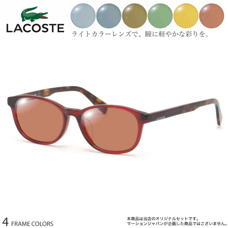 �饳���� ���󥰥饹 L2917LB 52������ �˥塼�饤�ȥ��顼 NEW LIGHT COLOR 6�� ���٤� �֥롼 ���졼 �֥饦�� ���꡼�� ��������...