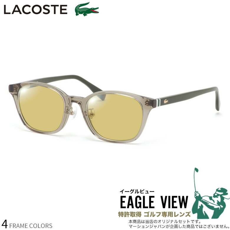 ラコステ ゴルフ専用 サングラス L29