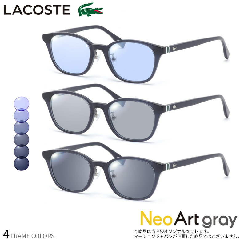 ラコステ L2943LB 49サイズ ネオアート