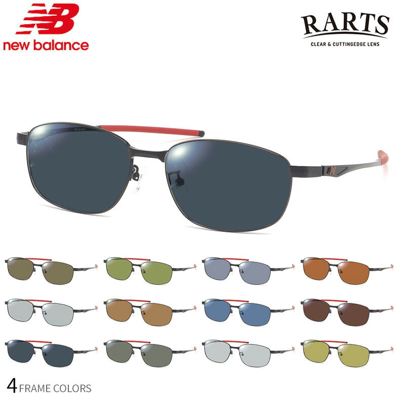 ニューバランス NB07047 56サイズ アーツ 偏光サングラス 度付き RARTS 偏光レンズ スポーツ ドライブ 釣り ゴルフ ストレス軽減 乱反射 UVカット 紫外線カット 近赤外線カット NEW BALANCE UV400 [OS]