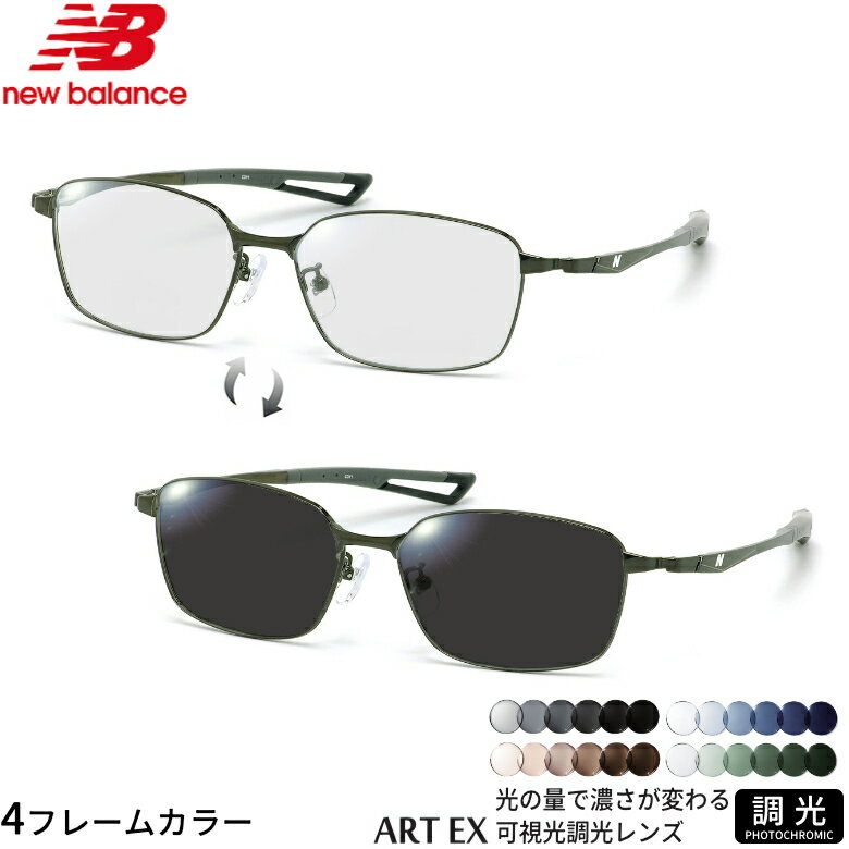 乐天商城 - ニューバランス NB07055 55サイズ 可視光調光 アートEX サングラス 車の中でも眩しさで 色が変わる ART EX UVカット 紫外線カット フォトクロミック NEW BALANCE UV400 ダテメガネ 2WAY [OS]