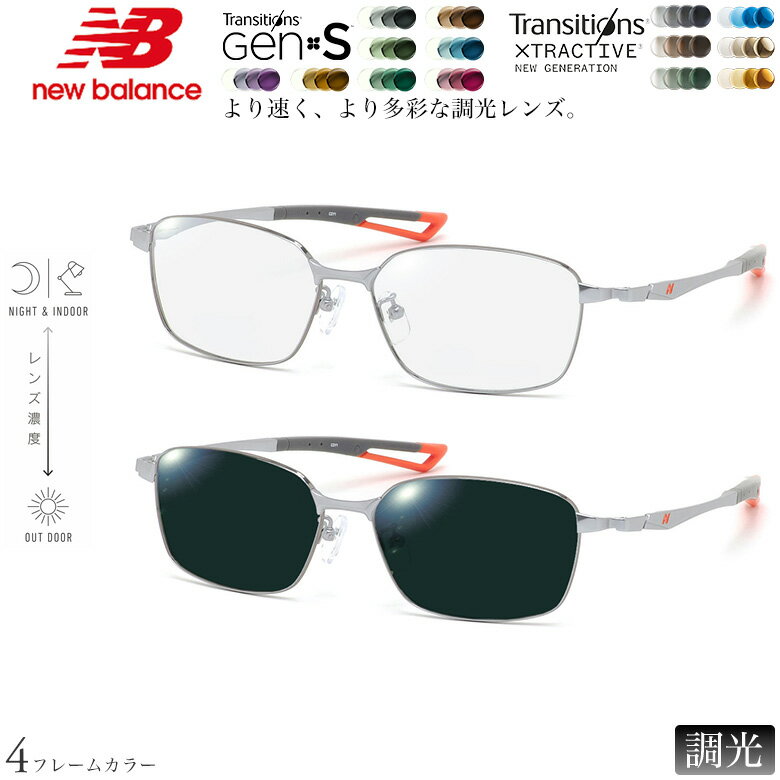乐天商城 - ニューバランス NB07055 55サイズ トランジションズ GEN S エクストラアクティブ ニュージェネレーション 調光 サングラス 眼鏡 度付き 色が変わる ダテメガネ 2WAY NEW BALANCE [OS]