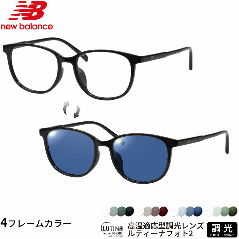 Rakuten - ニューバランス NB09378X 52サイズ ルティーナフォト2 ライトカラー UVカット 度数付き対応 調光レンズ フォトクロミック サングラス レンズ Select Color LUTINA PHOTO2 NEW BALANCE メンズ レディース [OS]