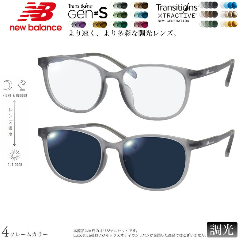 Rakuten - ニューバランス NB09378X 52サイズ トランジションズ GEN S エクストラアクティブ ニュージェネレーション 調光 サングラス 眼鏡 度付き 色が変わる ダテメガネ 2WAY NEW BALANCE [OS]