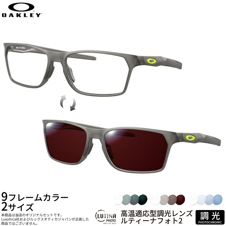 オークリー 調光 サングラス OX8174F 54サイズ 56サイズ ...(4.0)