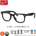 レイバン RX5121F 50サイズ トランジションズ GEN S エ...(4)