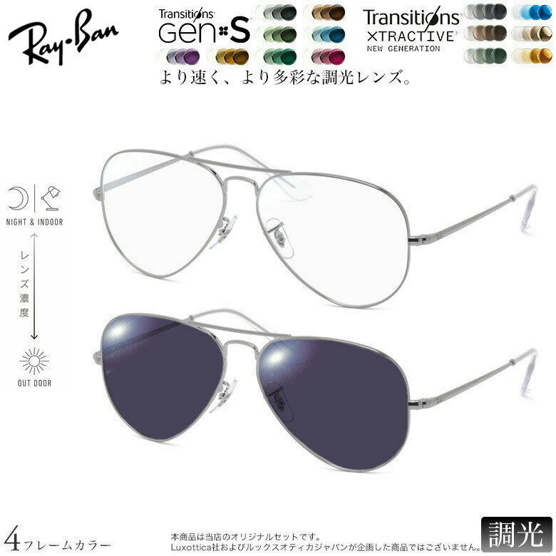 乐天商城 - レイバン 紫外線調光＆可視光調光 サングラス RX6489 58サイズ トランジションズ GEN S エクストラアクティブ ニュージェネレーション NIKON 色が変わる メガネ 度付き対応 UV400 UVカット 紫外線カット 2WAY Ray-Ban [OS]