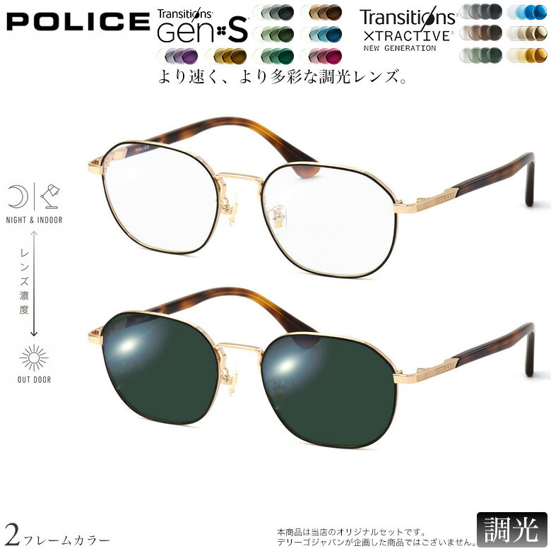Rakuten - ポリス 紫外線調光＆可視光調光 サングラス VPLF89J 50サイズ トランジションズ GEN S エクストラアクティブ ニュージェネレーション Transitions GEN S Xtraactive New Generation NIKON 色が変わる メガネ 度付き対応 UV400 UVカット 紫外線カット 2WAY POLICE [OS]