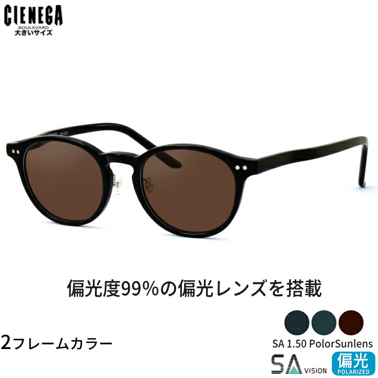 Rakuten - 大きいサイズ シェネガ CN-K32 51サイズ SA 150 PolarSun 偏光サングラス 偏光レンズ スポーツ ドライブ 釣り ゴルフ ストレス軽減 乱反射 UVカット 紫外線カット CIENEGA UV400 [OS]