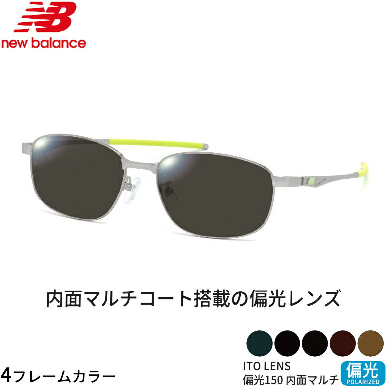 乐天商城 - ニューバランス NB07047 56サイズ ITO 150 偏光サングラス 内面マルチコート 偏光レンズ スポーツ ドライブ 釣り ゴルフ ストレス軽減 乱反射 UVカット 紫外線カット NEW BALANCE ITO 150 偏光 UV400 [OS]