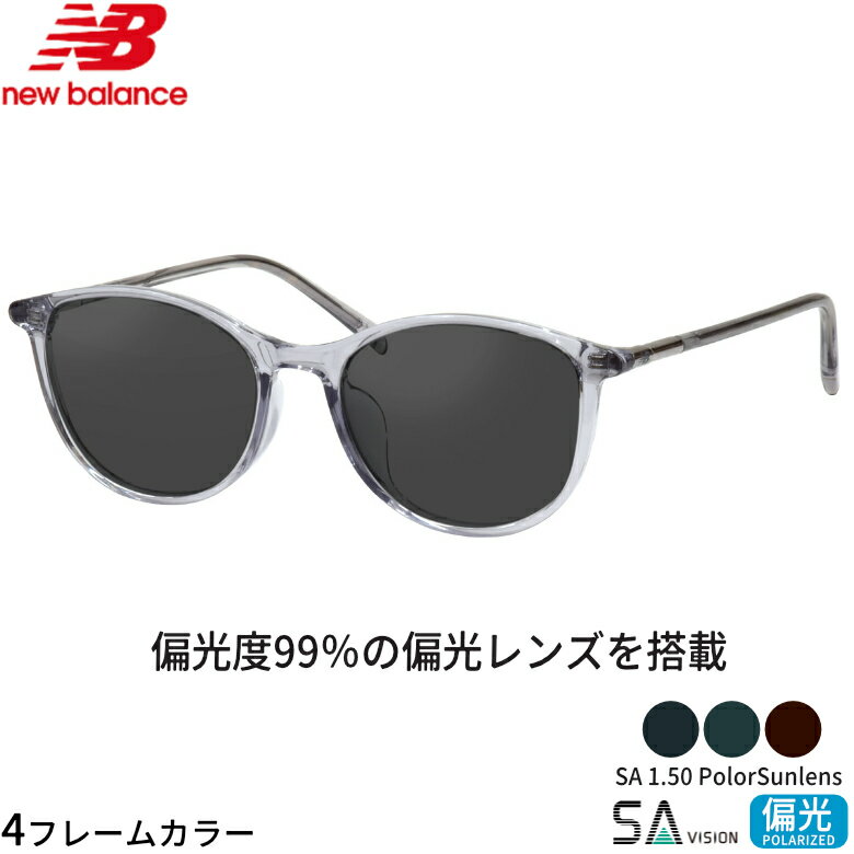 Rakuten - ニューバランス NB09375X 51サイズ SA 150 PolarSun 偏光サングラス 偏光レンズ スポーツ ドライブ 釣り ゴルフ ストレス軽減 乱反射 UVカット 紫外線カット NEW BALANCE SA 150 PolarSun 偏光 UV400 [OS]