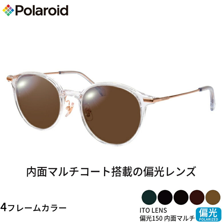 Rakuten - ポラロイド PLDCN0017/F 49サイズ ITO 150 偏光サングラス 内面マルチコート 偏光レンズ スポーツ ドライブ 釣り ゴルフ ストレス軽減 乱反射 UVカット 紫外線カット Polaroid ITO 150 偏光 UV400 [OS]