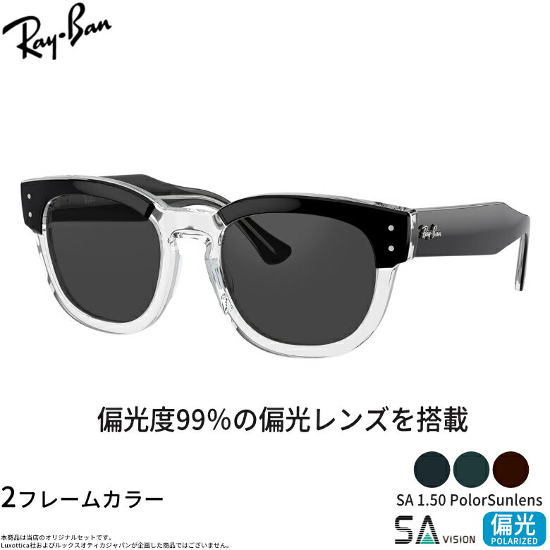 Other - レイバン RX0298VF 50サイズ SA 150 PolarSun 偏光サングラス 偏光レンズ スポーツ ドライブ 釣り ゴルフ ストレス軽減 乱反射 UVカット 紫外線カット UV400 Ray-Ban [OS]