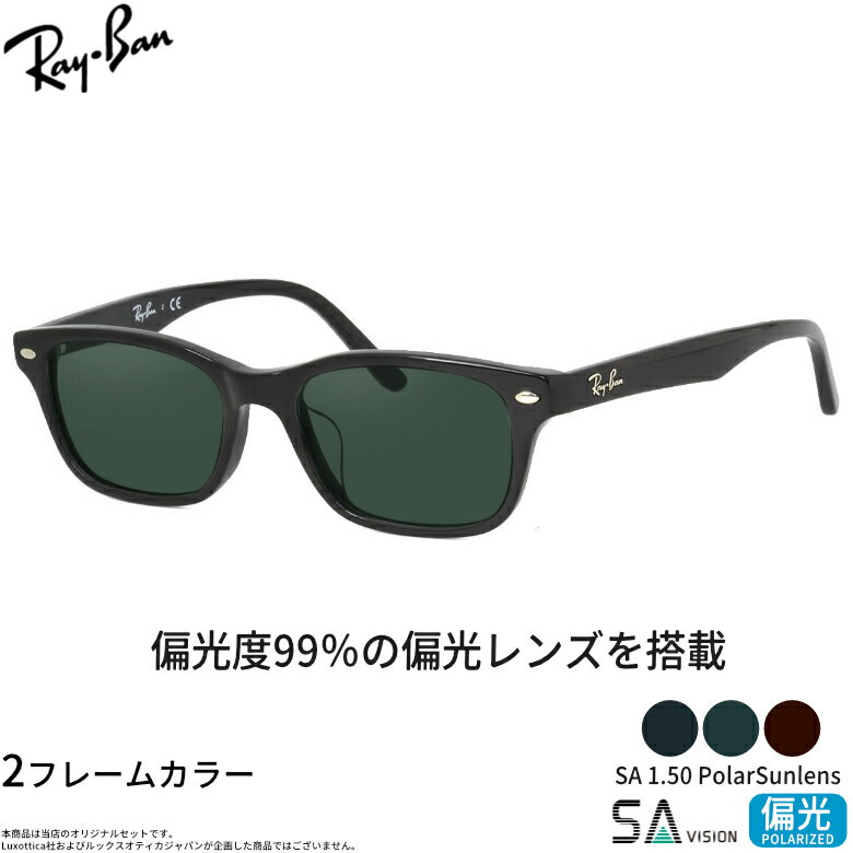 樂天商城 - レイバン RX5345D 53サイズ SA 150 PolarSun 偏光サングラス 偏光レンズ スポーツ ドライブ 釣り ゴルフ ストレス軽減 乱反射 UVカット 紫外線カット UV400 Ray-Ban [OS]