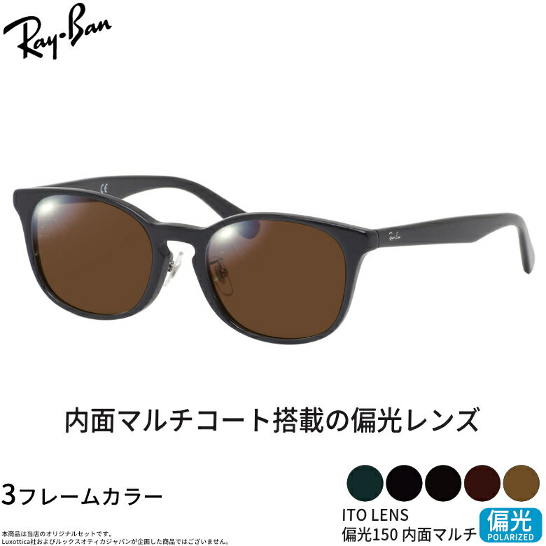 レイバン サングラス RX5386D 51サイズ ITO 150 偏光...(4.0)