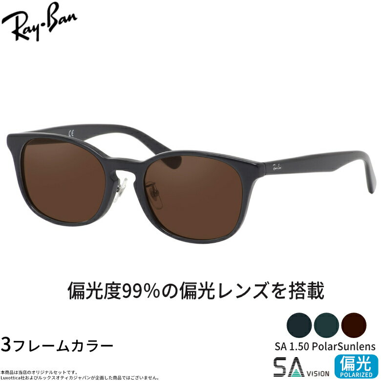 レイバン RX5386D 51サイズ SA 150 PolarSun ...(4.0)