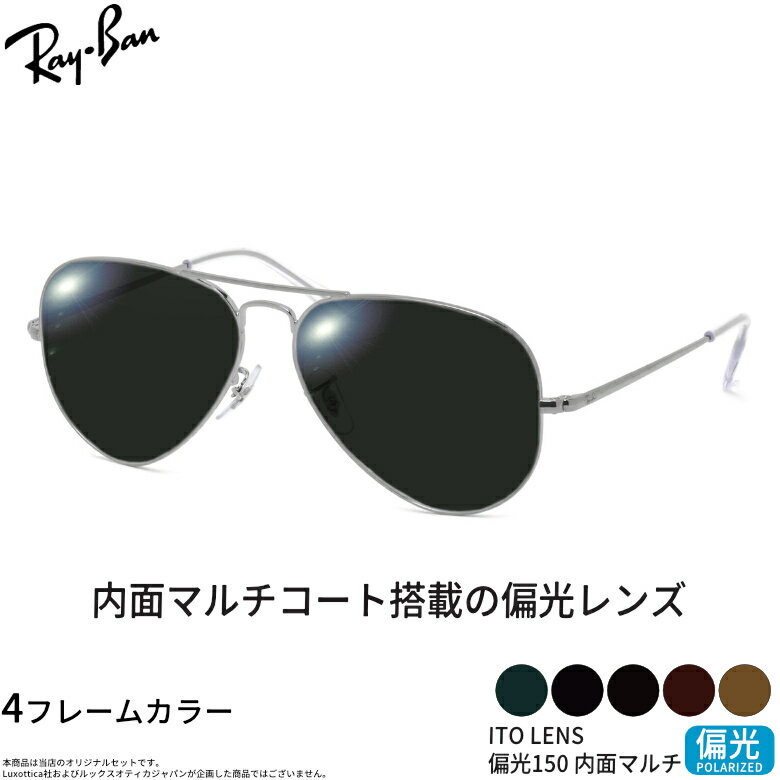 乐天商城 - レイバン サングラス RX6489 58サイズ ITO 150 偏光サングラス 内面マルチコート 偏光レンズ スポーツ ドライブ 釣り ゴルフ ストレス軽減 乱反射 UVカット 紫外線カット UV400 Ray-Ban [OS]