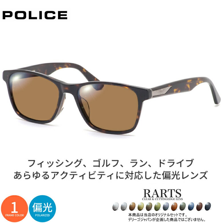 乐天商城 - ポリス SPLG40J 53サイズ アーツ 偏光サングラス 度付き RARTS 偏光レンズ スポーツ ドライブ 釣り ゴルフ ストレス軽減 乱反射 UVカット 紫外線カット 近赤外線カット POLICE UV400 [OS]