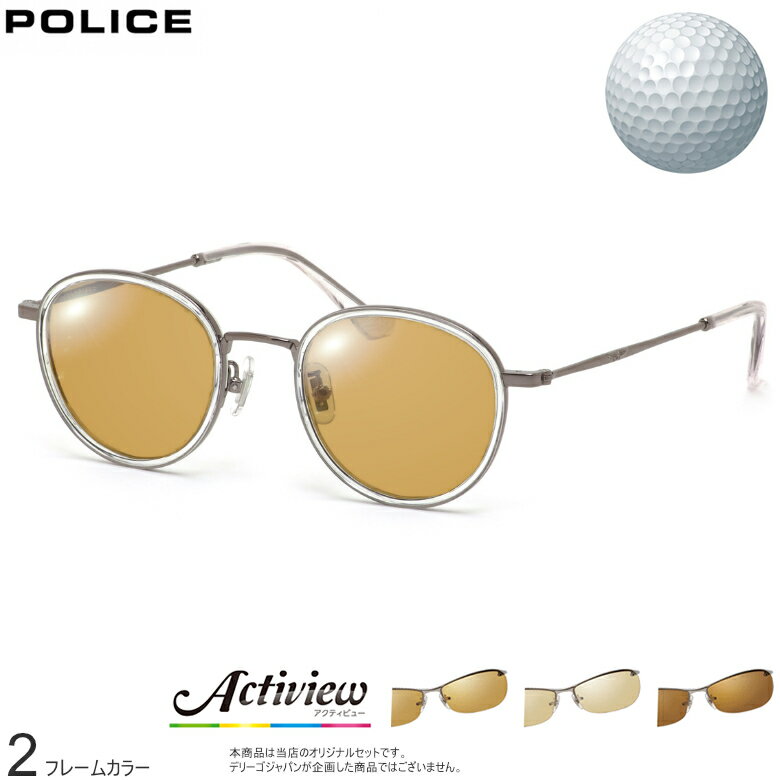 乐天商城 - ゴルフ専用レンズセット ポリス SPLM37J 48サイズ アクティビューゴルフ Actiview Golf UVカット ゴルフ ブルーライトカット ブラウン 運転 夜間運転 サングラス POLICE [OS]