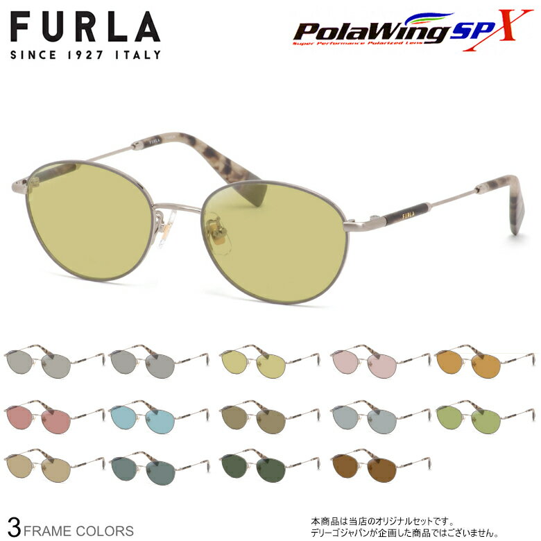 Furla - フルラ VFU525J 50サイズ ポラウイングSPX 偏光サングラス 度付き Polawing 偏光レンズ スポーツ ドライブ 釣り ゴルフ ストレス軽減 乱反射 UVカット 紫外線カット FURLA [OS]