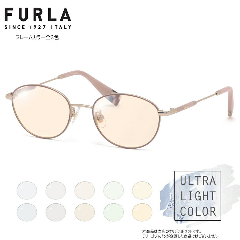 Furla - 透明に近いほどさりげないレンズカラーが魅力的！ウルトラライトカラー サングラス セット フルラ VFU525J 50サイズ ブルー グレー ブラウン グリーン オレンジ UVカット 紫外線カット FURLA [OS]