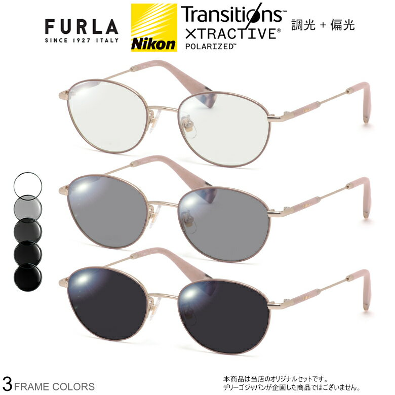 Furla - フルラ VFU525J 50サイズ トランジションズ エクストラアクティブ ポラライズド 調光 偏光 サングラス 眼鏡 度付き 色が変わる 可視光調光 FURLA ダテメガネ 2WAY [OS]
