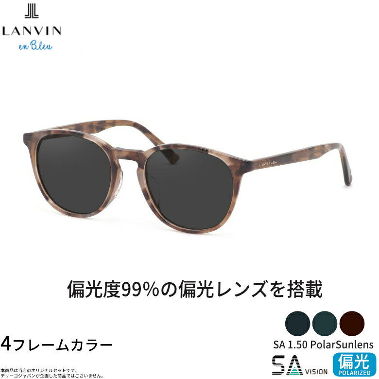 樂天商城 - ランバンオンブルー VLB016J 50サイズ SA 150 PolarSun 偏光サングラス 偏光レンズ スポーツ ドライブ 釣り ゴルフ ストレス軽減 乱反射 UVカット 紫外線カット LANVIN en Bleu SA 150 PolarSun 偏光 UV400 [OS]