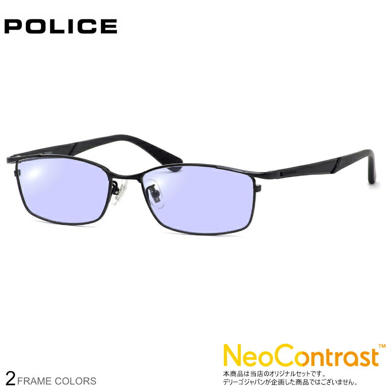 Rakuten - ポリス サングラス VPLB73J 54サイズ ネオコントラスト NEO CONTRAST 強い光から目を守り、クリアな視界を実現するレンズ 夜間運転対応 メガネ 眼精疲労 イエローライトカット 度付き対応 UV400 UVカット 紫外線カット POLICE [OS]
