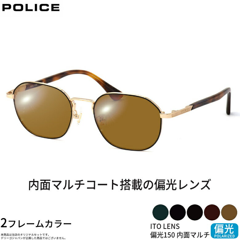 Rakuten - ポリス サングラス VPLF89J 50サイズ ITO 150 偏光サングラス 内面マルチコート 偏光レンズ スポーツ ドライブ 釣り ゴルフ ストレス軽減 乱反射 UVカット 紫外線カット UV400 POLICE [OS]