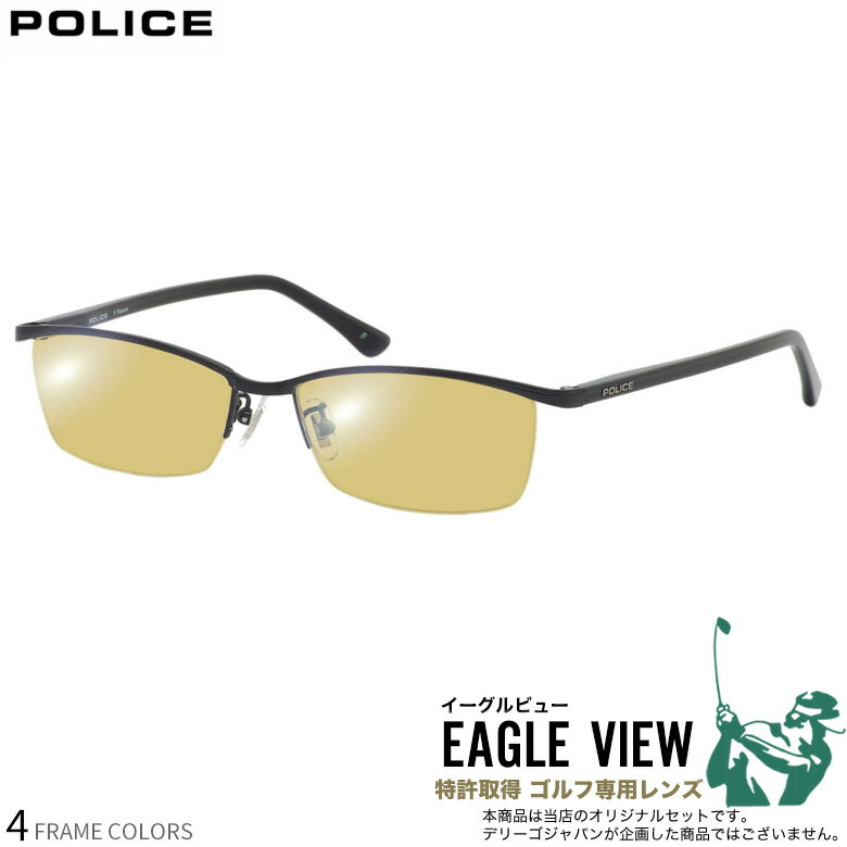 ポリス VPLN69J 56サイズ イーグルビュー ゴルフ専用 サング...(4.0)