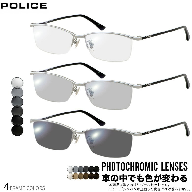 ポリス VPLN69J 56サイズ 可視光調光 アートEX サングラス...(4.0)