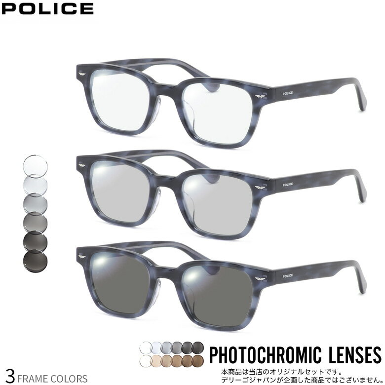 Glasses - ポリス VPLP39J 48サイズ 調光 サングラス 眼鏡 度付き 色が変わる UVカット 紫外線カット フォトクロミック POLICE UV400 ダテメガネ 2WAY [OS]