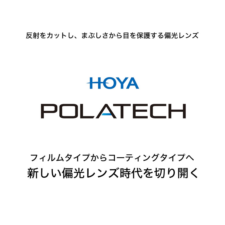 ナイキ 6077AF HOYA ポラテック 偏光サングラス 度付き ホヤ POLATECH 偏光レンズ 釣り ゴルフ ドライブ アウトドア NIKE [OS]