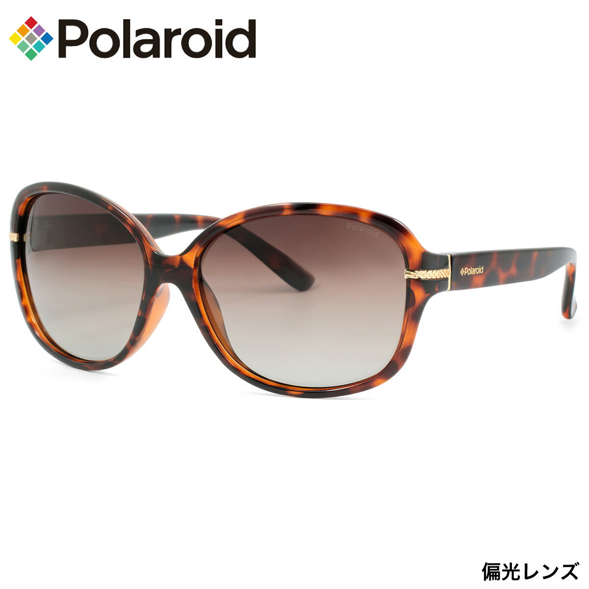 ポラロイド P8419 086/LA 58 サングラス Polaroid 偏光サングラス 偏光レンズ ポラライズド レディース