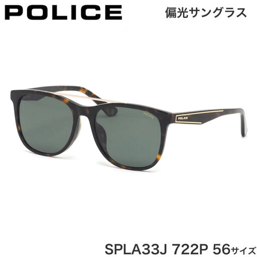 ポリス POLICE サングラス SPLA33J 722P 56サイズ ARCADE 1 アーケード 偏光サングラス メンズ レディース ポリス POLICE サングラス SPLA33J 722P 56サイズ ARCADE 1 アーケード 偏光サングラス メンズ レディース