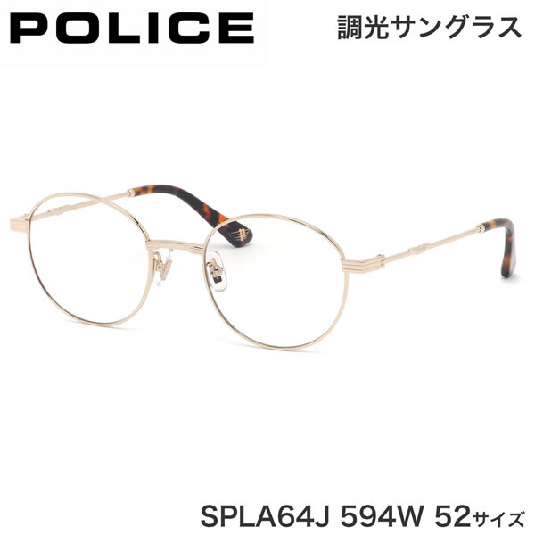 ポリス（police） ポリス POLICE サングラス SPLA64J 594W 52サイズ ORIGINS SPLA64J オリジン Photochromic Lenses 調光レンズ かっこいい メンズ レディース