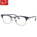 Ray-Ban RX5154 8374 51 メガネ レイバン CLUB MASTER クラブマスター 度数付き対応 メンズ レディース